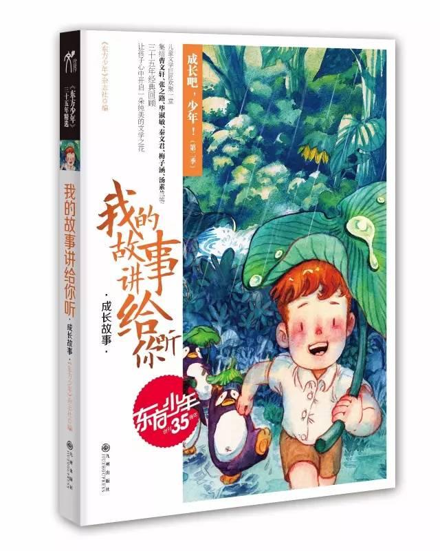 魔幻陀螺2世界杯